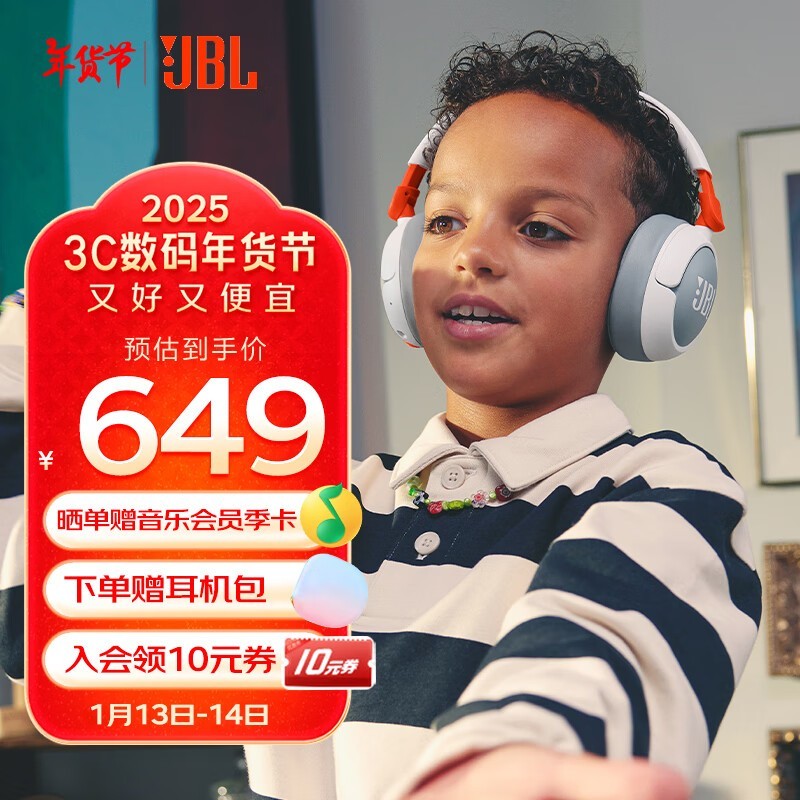 JBL ܱJR470NC ͷʽͯ 512Ԫ