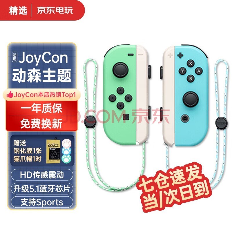 HKII SwitchϷֱJoyConHDnsoledսʿ3ҡ˫һ˷ ɭ޶حح3D˫