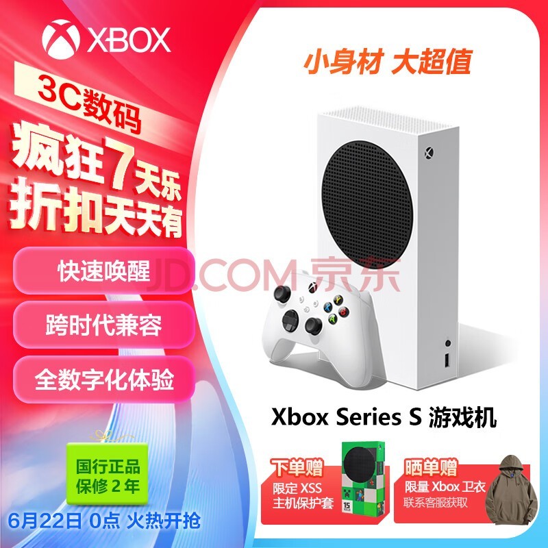 微软(Microsoft)Xbox Series S游戏机 丨XSS 国行xbox游戏主机 身材精巧性能强大