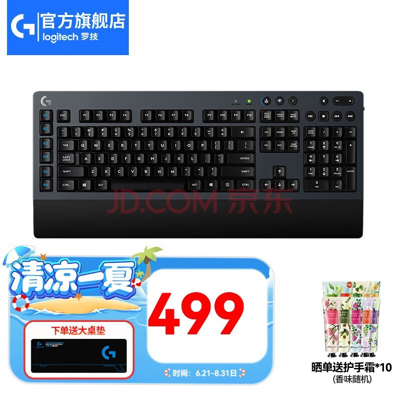 罗技（G） G613机械游戏键盘无线蓝牙双模宏编程吃鸡电脑鼠标键盘套装 G613