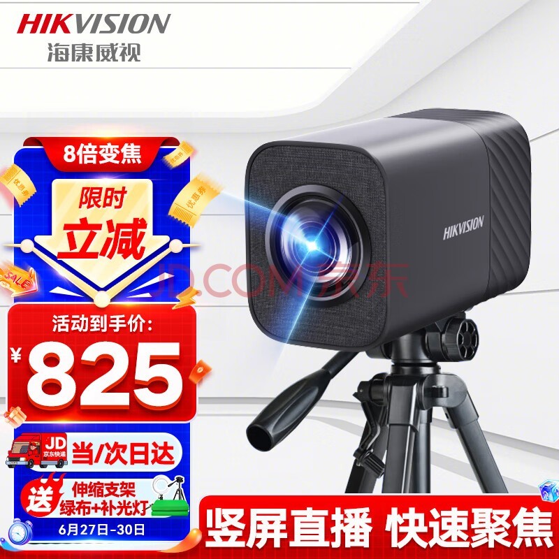 HIKVISIONӵֱͷ4K̨ʽ8佹ֱ豸U168R