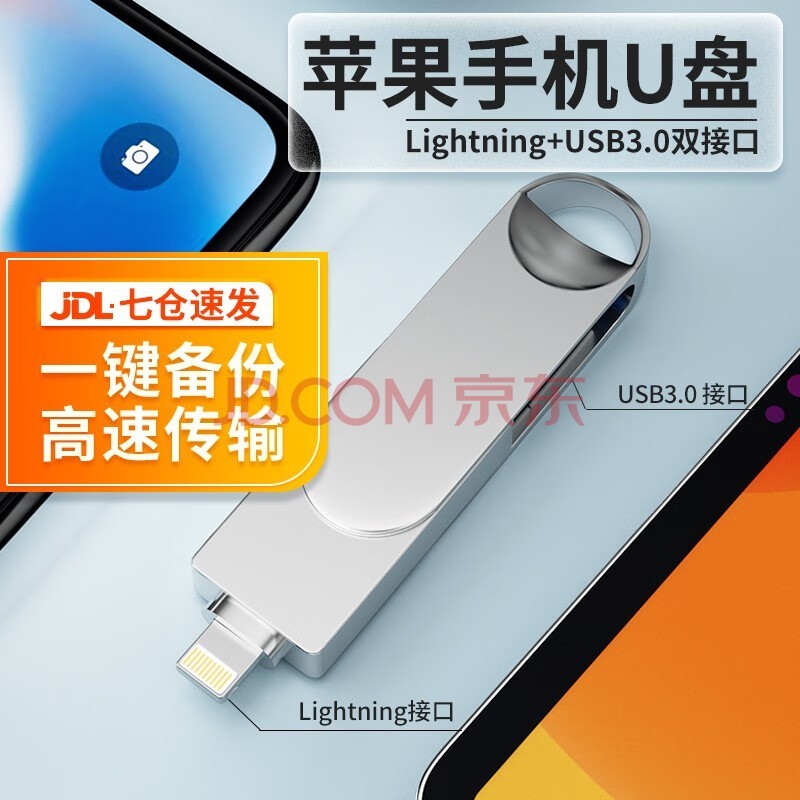 SSF lightning˫ӿƻUֻiPhoneUƻӿUһƬ Lightning˫ӿƻU 32GB