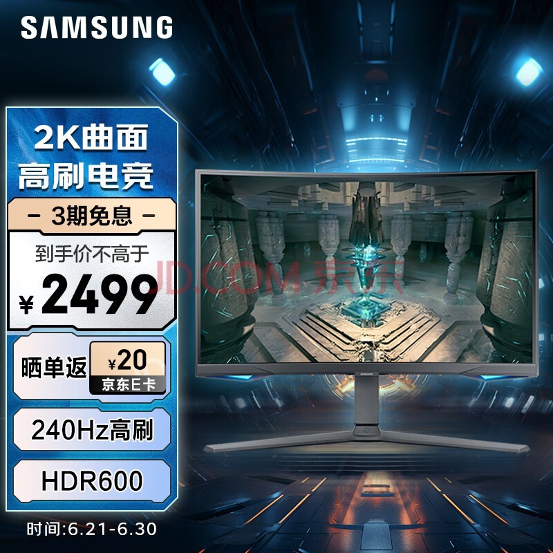 ǣSAMSUNG27Ӣ 240Hz 2K 1000R HDR600 1ms(GTG) ʿ 羺ʾ S27BG654S27BG650