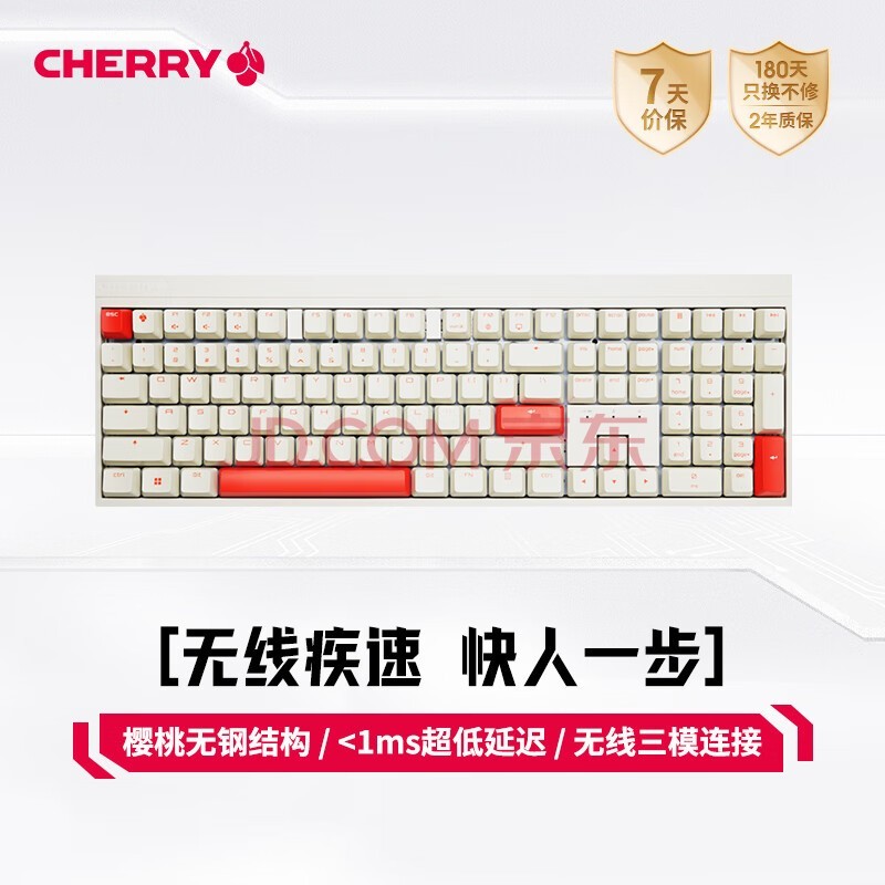 CHERRY樱桃 MX2.0S机械键盘 无线键盘 蓝牙有线三模 电竞 游戏键盘 办公电脑键盘 无钢结构 苍穹版 红轴