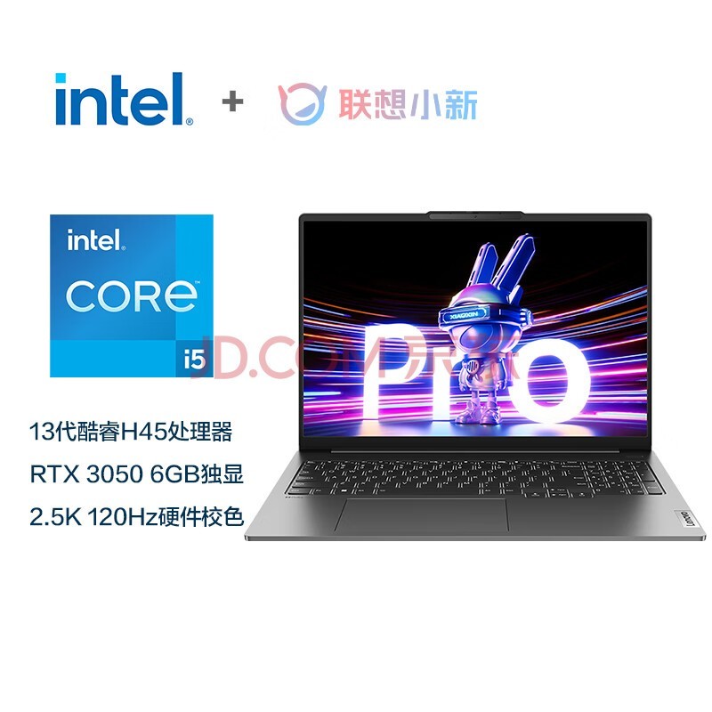 联想笔记本电脑小新Pro16超能本 高性能标压酷睿i5 16英寸轻薄本 16G 1T  RTX3050 2.5K高刷屏 灰 游戏