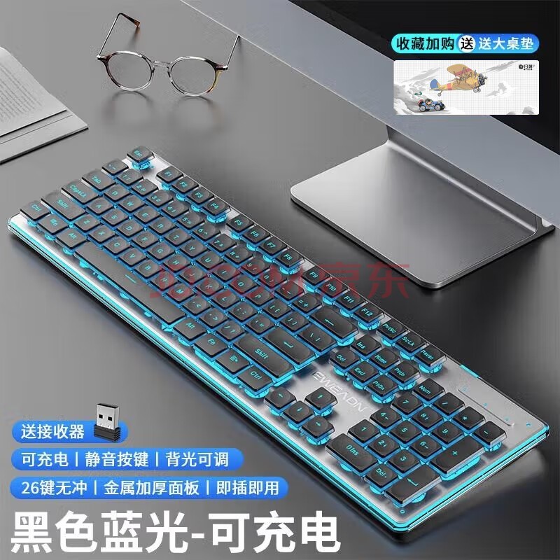 前行者（EWEADN）X7S无线键盘单模2.4G真机械手感低音办公键盘打通用台式电脑笔记本可充电薄膜键盘 黑色蓝光