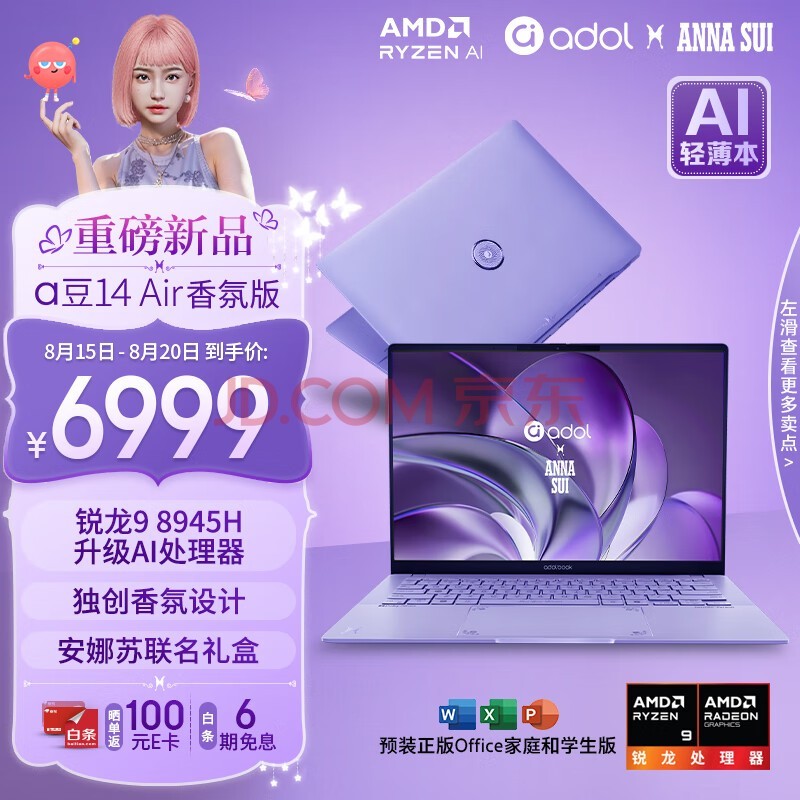 ˶a14 Airհ  AIᱡ콢ʼǱ(R9 8945H 32G 1T 2.8K OLED)