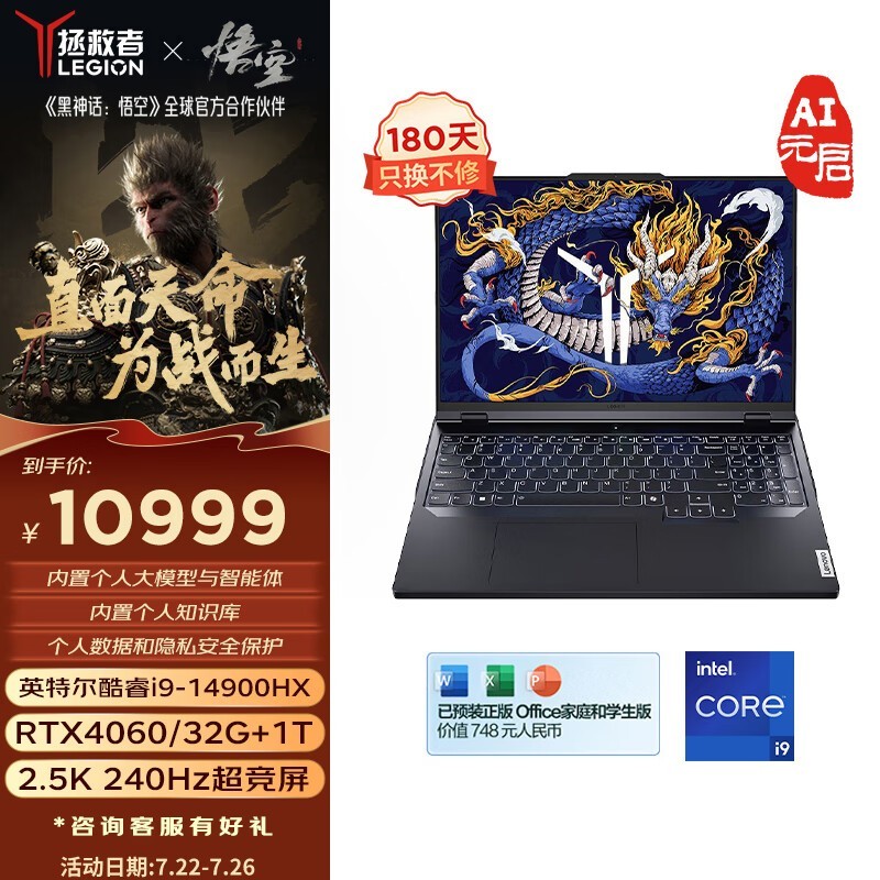   Y9000P AIԪ(i9 14900HX/32GB/1TB/RTX4060/̼)