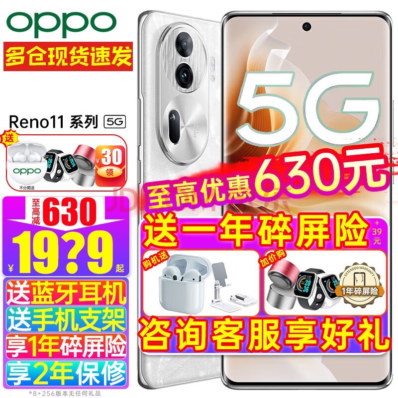 OPPOټ200+ֻٷOPPO Reno11ϵ5Gֻopporeno11ȫͨϷ˫oppoֻ Reno11(8GB+256GB)¹ⱦʯ 5Gȫͨ ٷ䡾һ