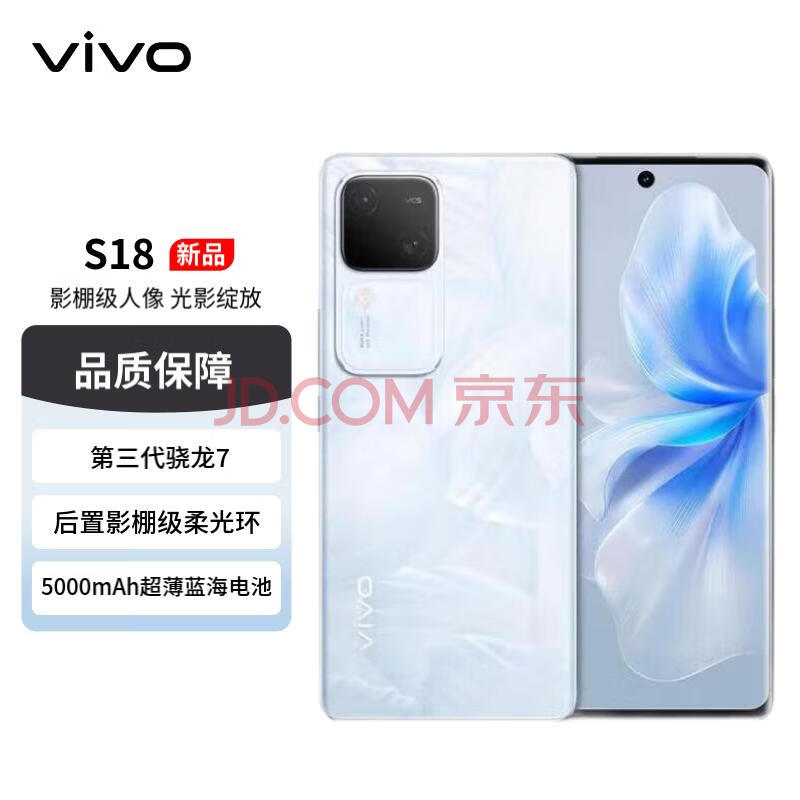 vivo S18 12GB+256GB ƽ ӰＶ⻷ 5000mAh 7 5G   ֻ