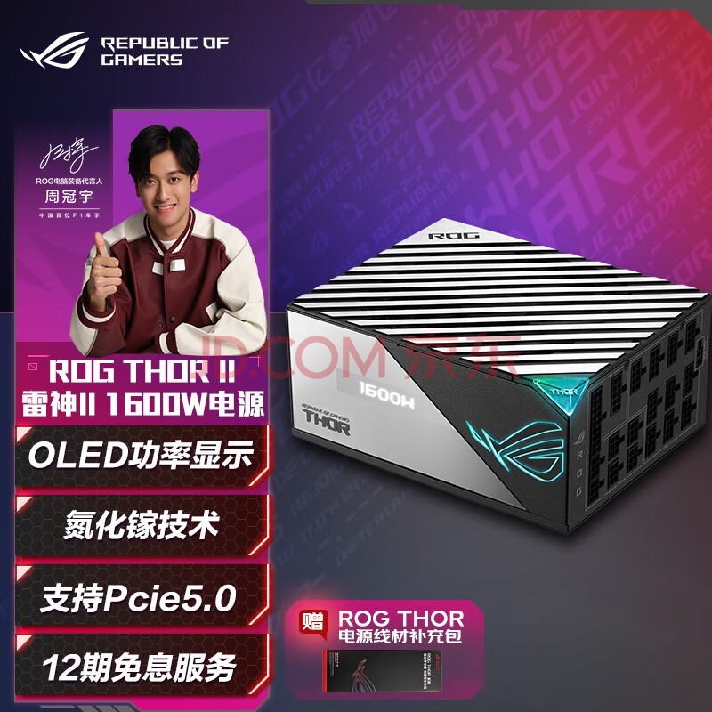 ˶ROG 21600WԴ ѽ֤/4090֧/PCIE5.0/ͬ/OLED/ϵ//װ