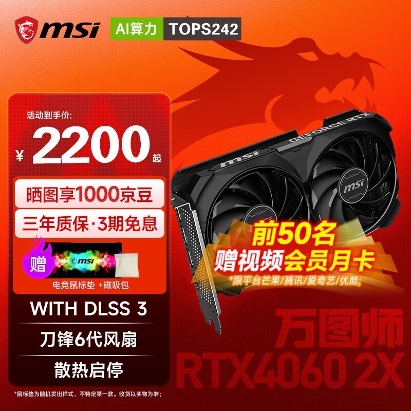 ΢RTX 4060TiԿʱŻ 2189Ԫ