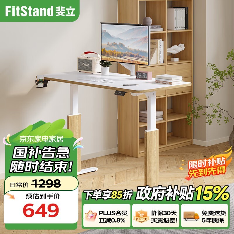 FitStand S1綯494Ԫֵ