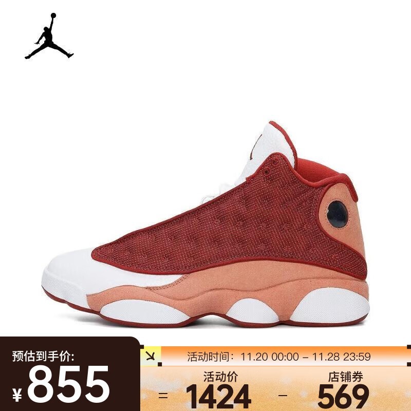 ͿAIR JORDAN 13Ь768Ԫ ֵ