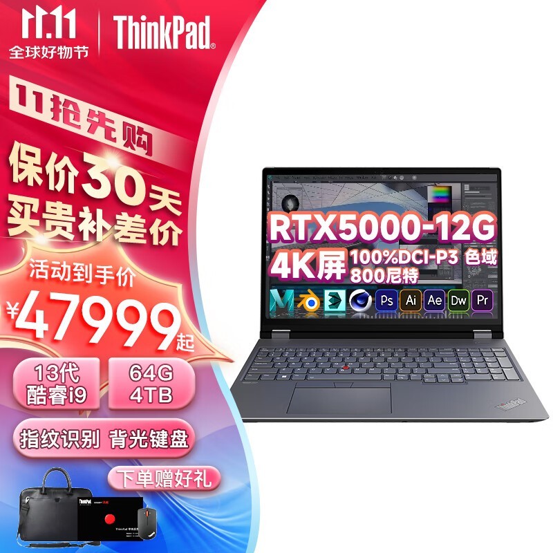 ThinkPad P16ᱡ֮ѡ ֵŻݣ