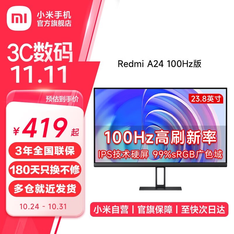 RedmiʾؼϮ 419ԪֻHDMI