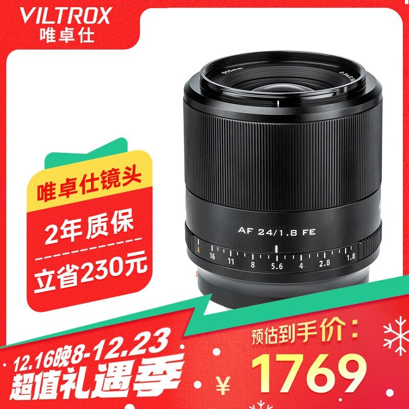 ˣΨ׿FE 24mm F1.8ͷ1969Ԫ