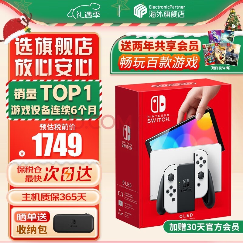 ãNintendoSwitch OLED/ǿհ/۰ЯnsϷƻ հOLEDɫ64GB2Ա