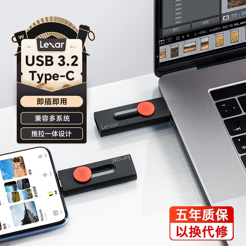 88VIP：Lexar 雷克沙 双头u盘高速U盘128G USB3.2 Type-C/A手机电脑车载u盘