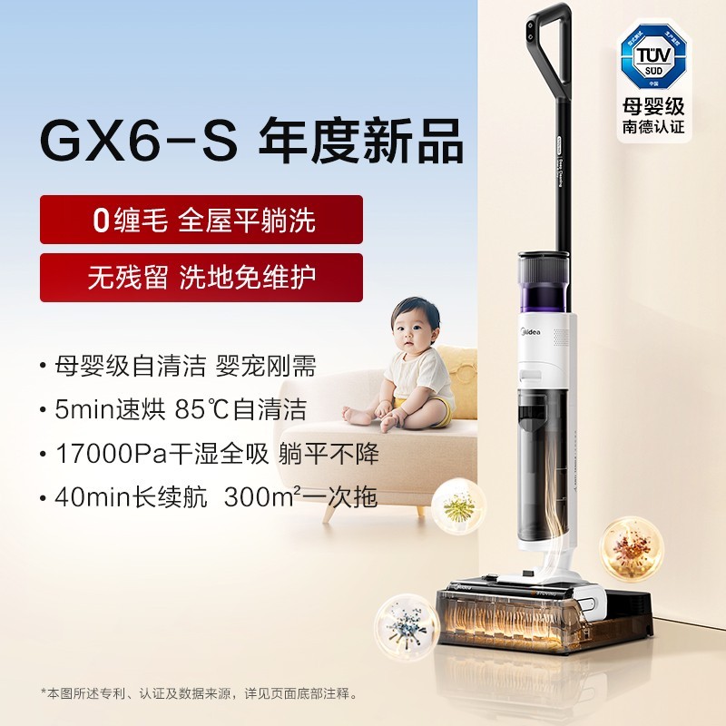 Midea 美的 GX6S洗地机 躺平热洗热烘吸拖一体机