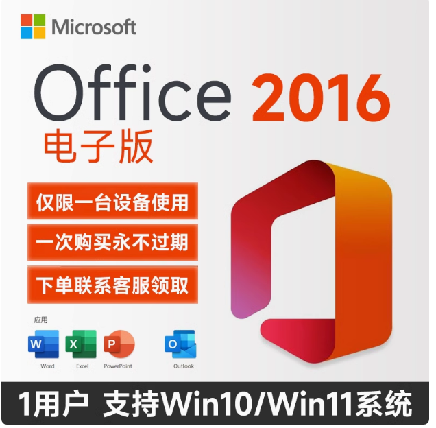 Microsoft ֱԿoffice2016üһoffice