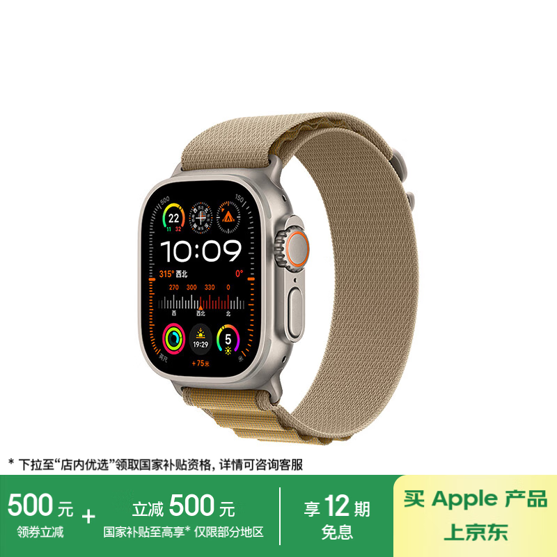 ƻApple Watch Ultra 2ֱ GPS+Ѱʱػ5466Ԫ