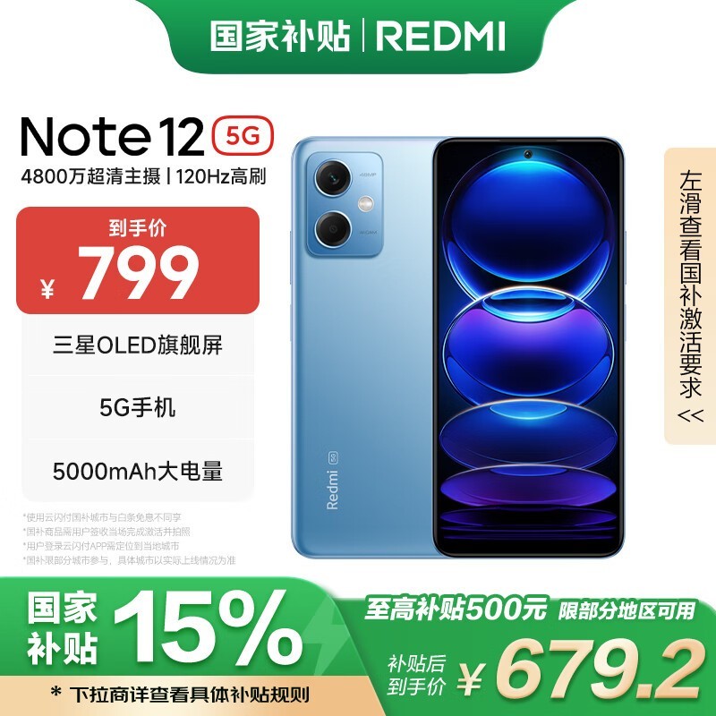 Redmi Note 128GB/256GB