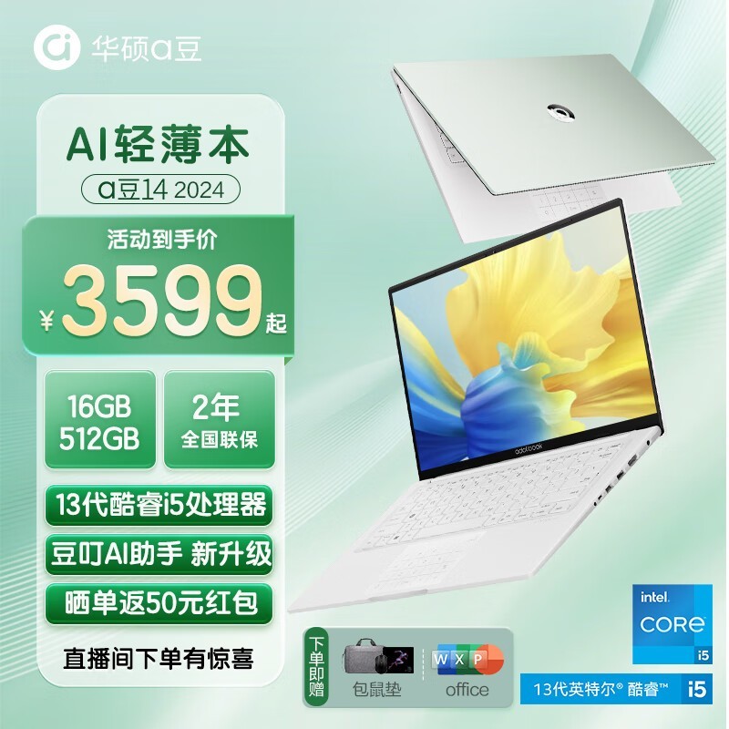 ˶ASUS a14ʼǱԵּ3399Ԫ