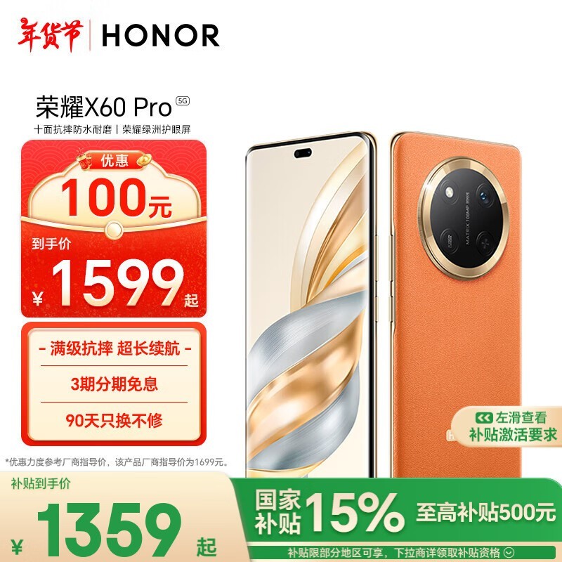 ҫ X60 Pro(8GB/256GB)