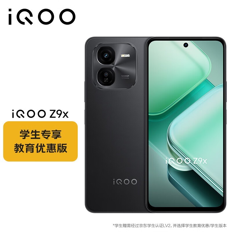 iQOO Z9x 8GB+128GB 889Ԫ