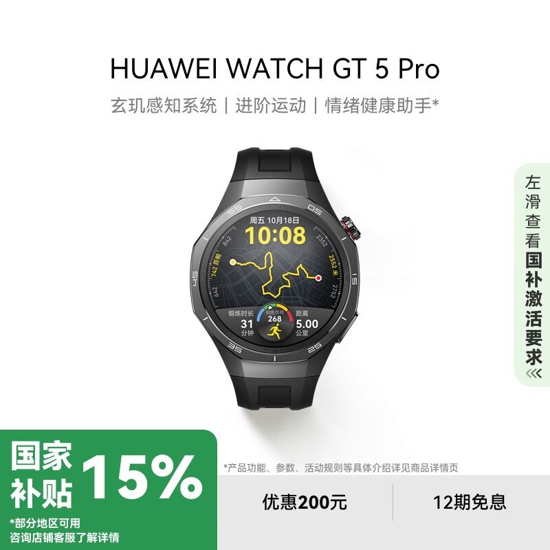 ��Ϊ WATCH GT 5 Pro(46mm/��ʯ�� ��ɫ���𽺱���)