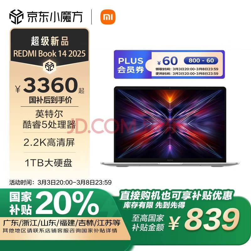 小米（MI）笔记本电脑【国家补贴20%】红米 REDMI Book 14 2025轻薄本办公本高性能英特尔酷睿Core5-210H新品