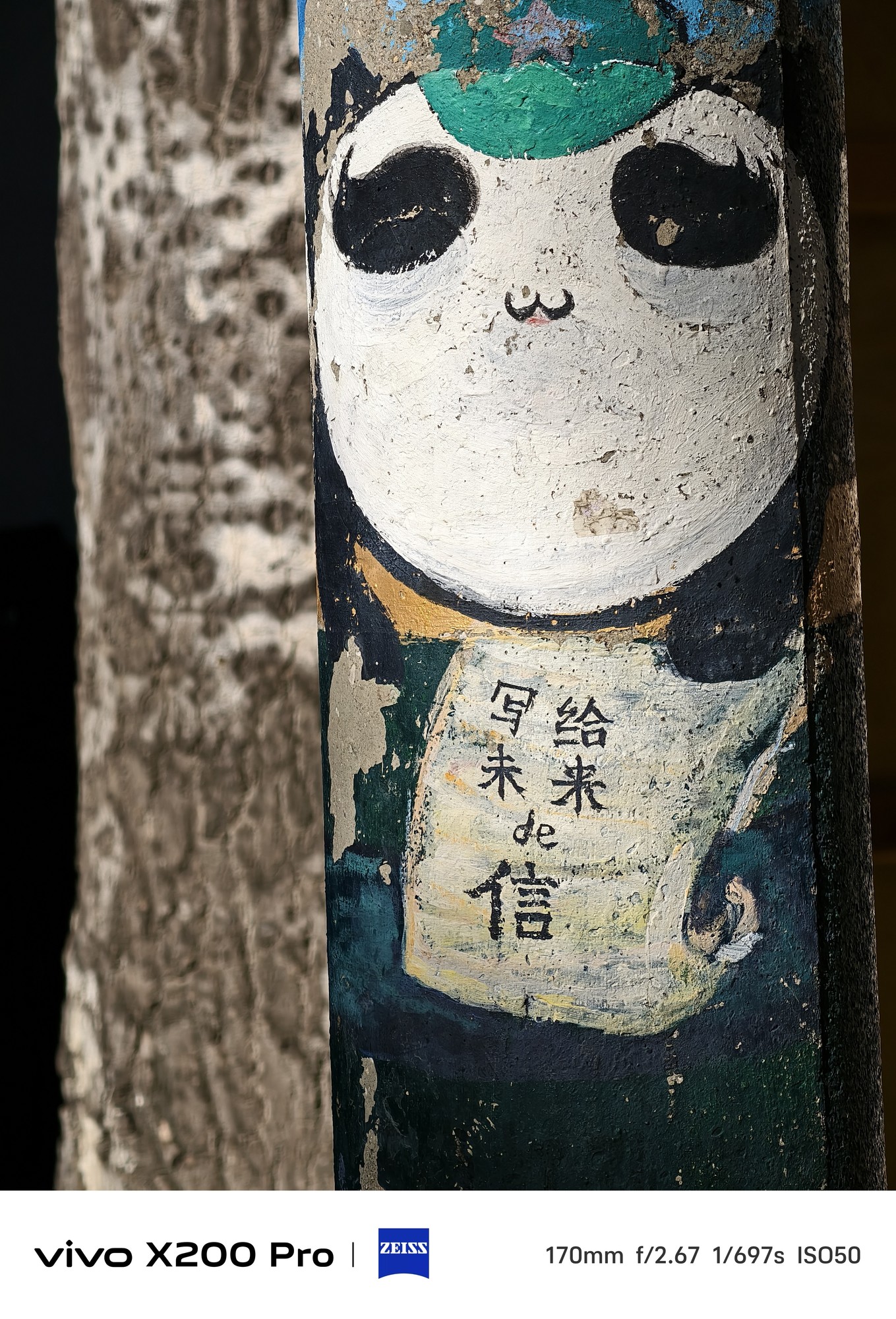 vivo X200 Pro�������� Ӱ����������ץ