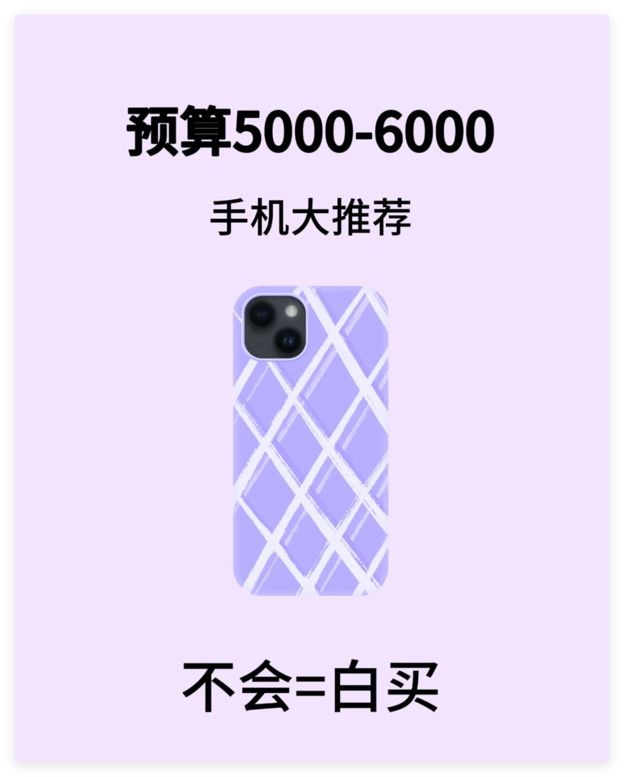 3000-6000ԪֻУiPhone13ɱ2999Ԫ׾