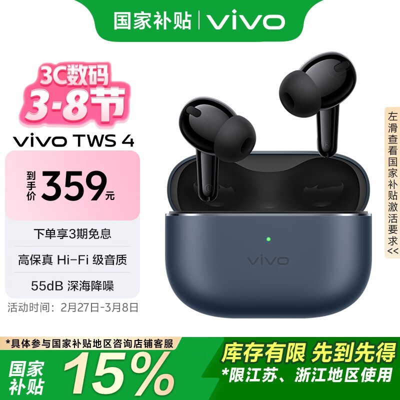 vivo TWS 4286Ԫ