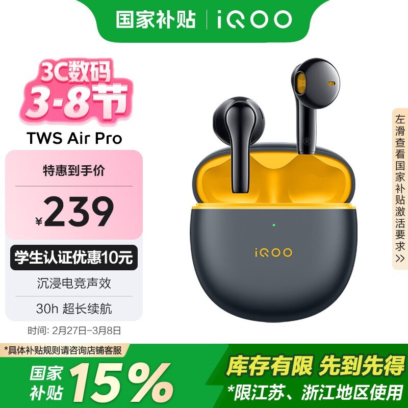 iQOO TWS Air Pro