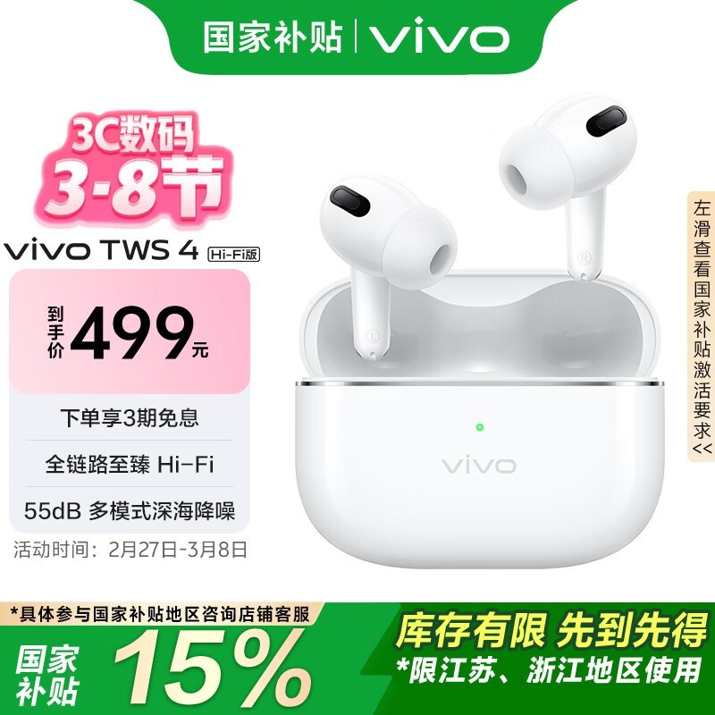 vivo TWS 4 Hi - FiŻݼ379Ԫ