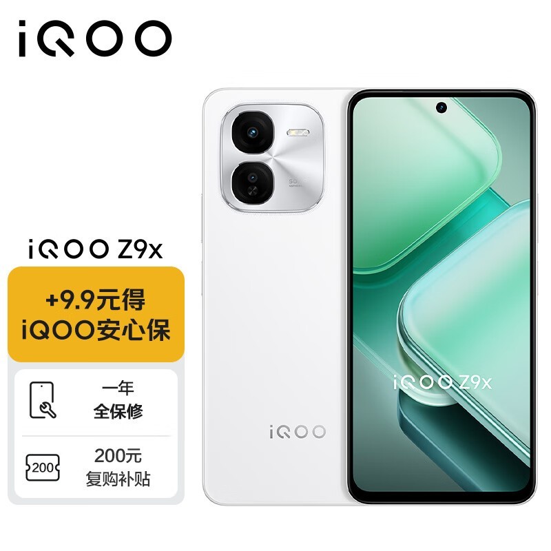 iQOO Z9x羺ֻŻݼ908Ԫ