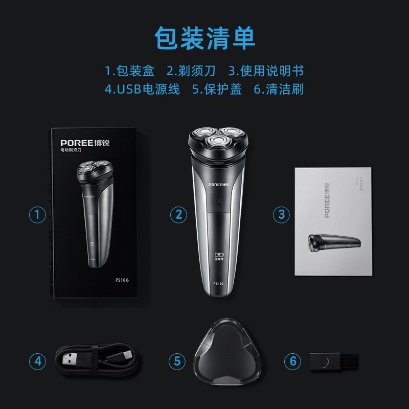 飞科博锐电动剃须刀PS160,全身水洗Type-C快充,限时优惠低至32.73元!