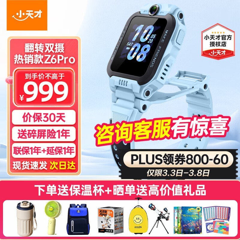 СZ6Proͯ绰ֱ4GȫͨƵͨλֱ
