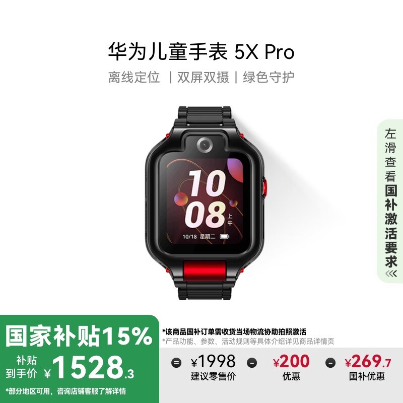 Ϊ ֱͯ5X Pro