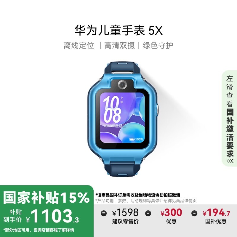 HUAWEI ֱͯ5X