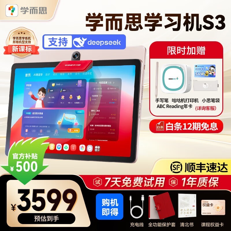 ѧ˼ѧϰS3ػ3599