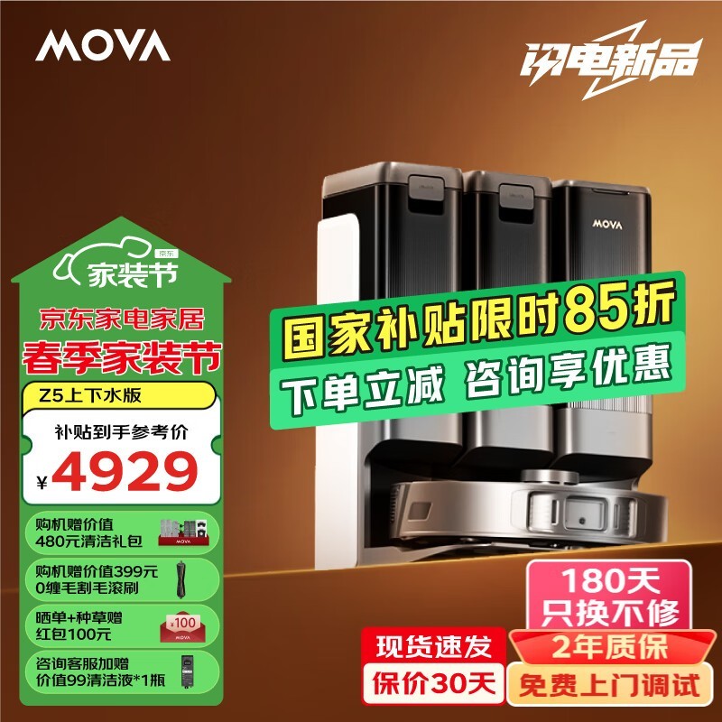 MOVAɨػZ5ˮ4829Ԫ