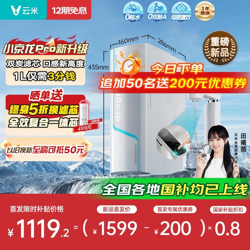׾ˮС1100G Proͨ¾ˮRO͸