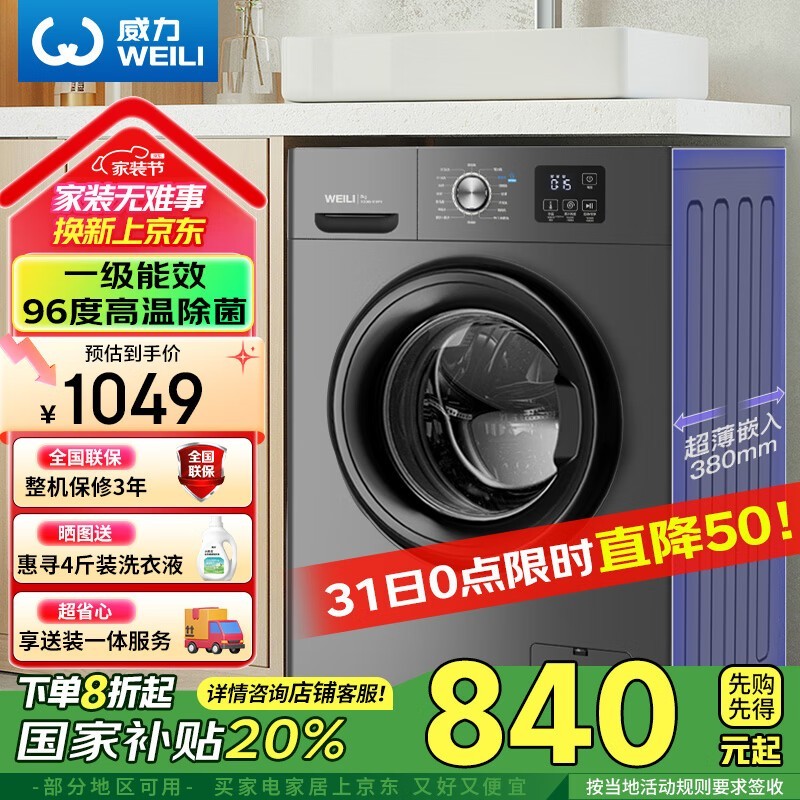 8Ͳϴ»һЧƽ755Ԫ