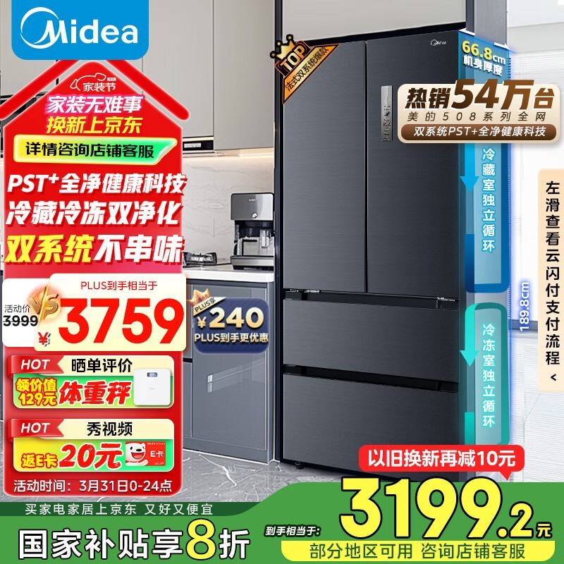  BCD-508WTPZM(E)
