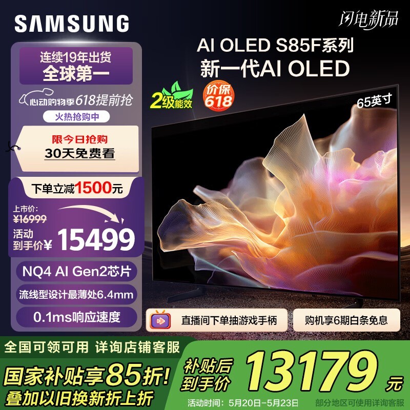 65S85F 65ӢOLED AIӳֵŻ
