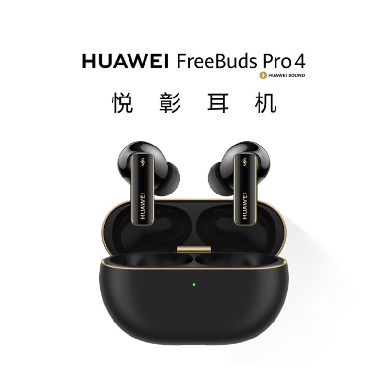 华为HUAWEI FreeBudsPro4悦彰耳机天猫超值优惠