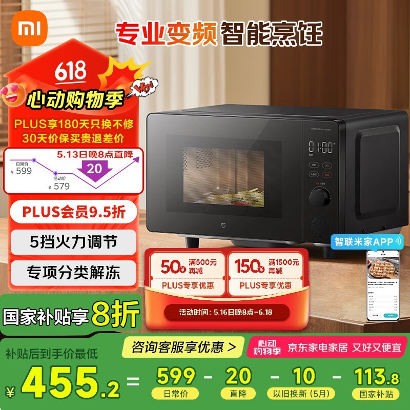 ׼MIJIA 20LܱƵ΢¯